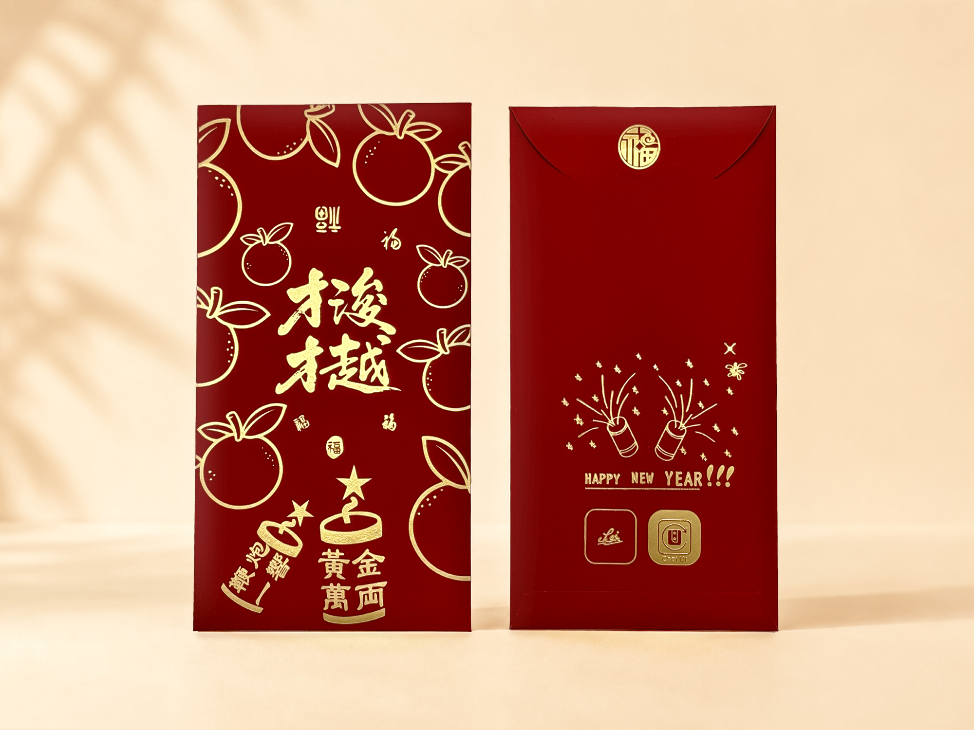 品牌活动红包