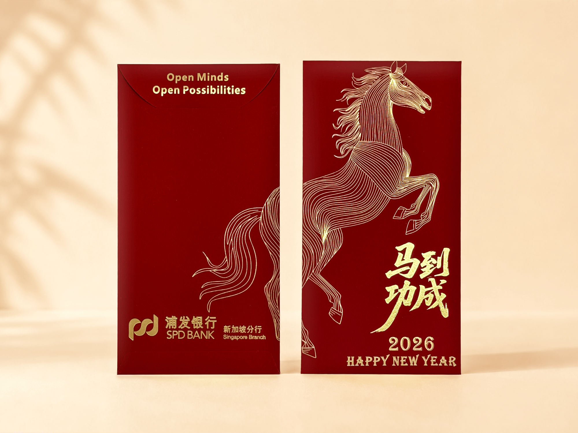 企业年礼红包