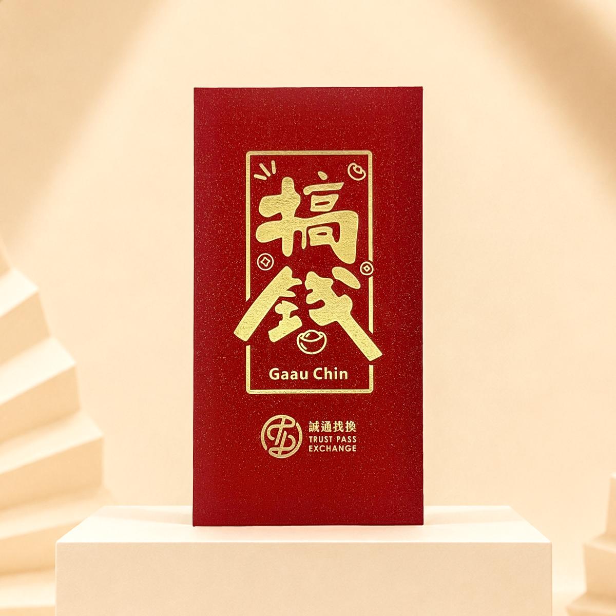 渐变图案红包