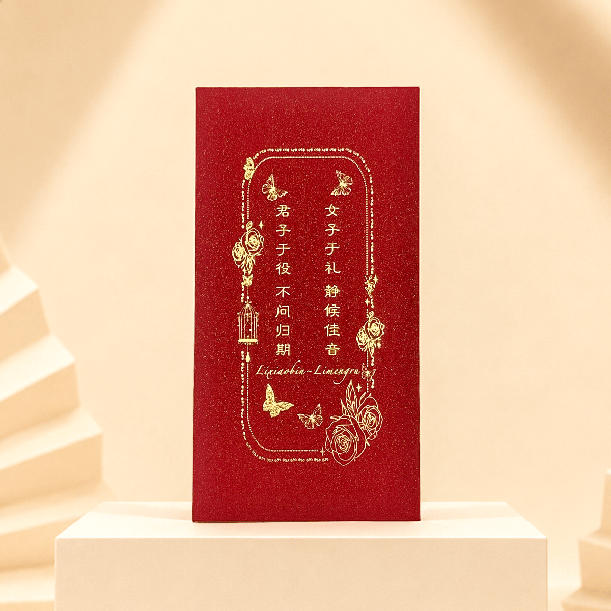 闪红纸