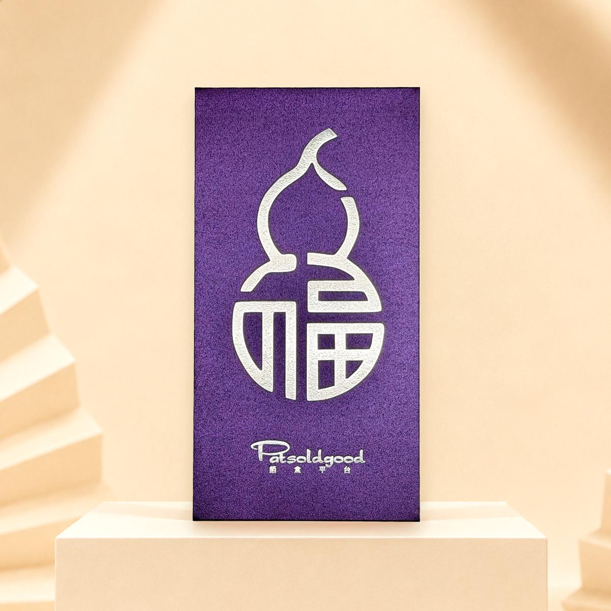 烫金 LOGO 红包成品