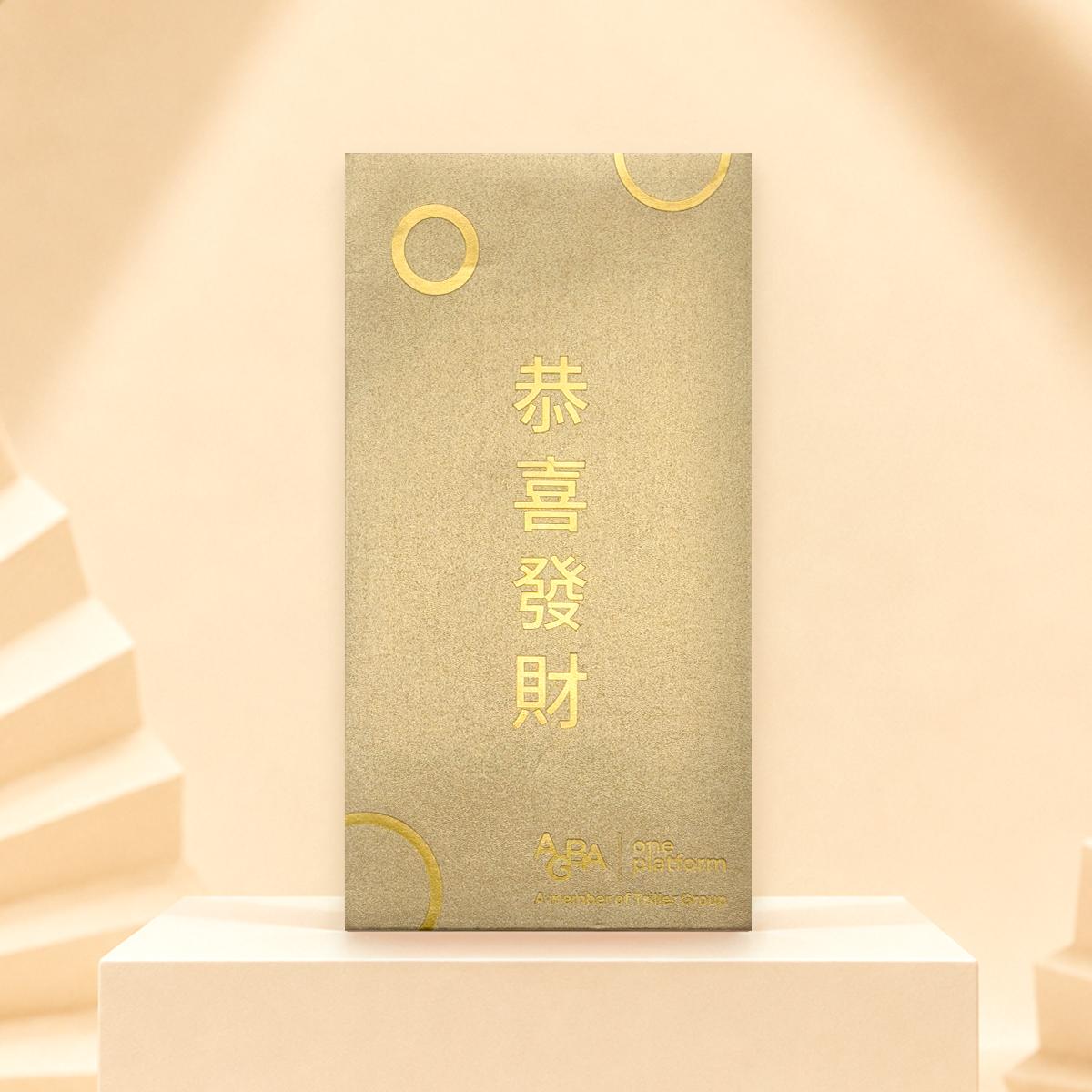 金字祝福语红包