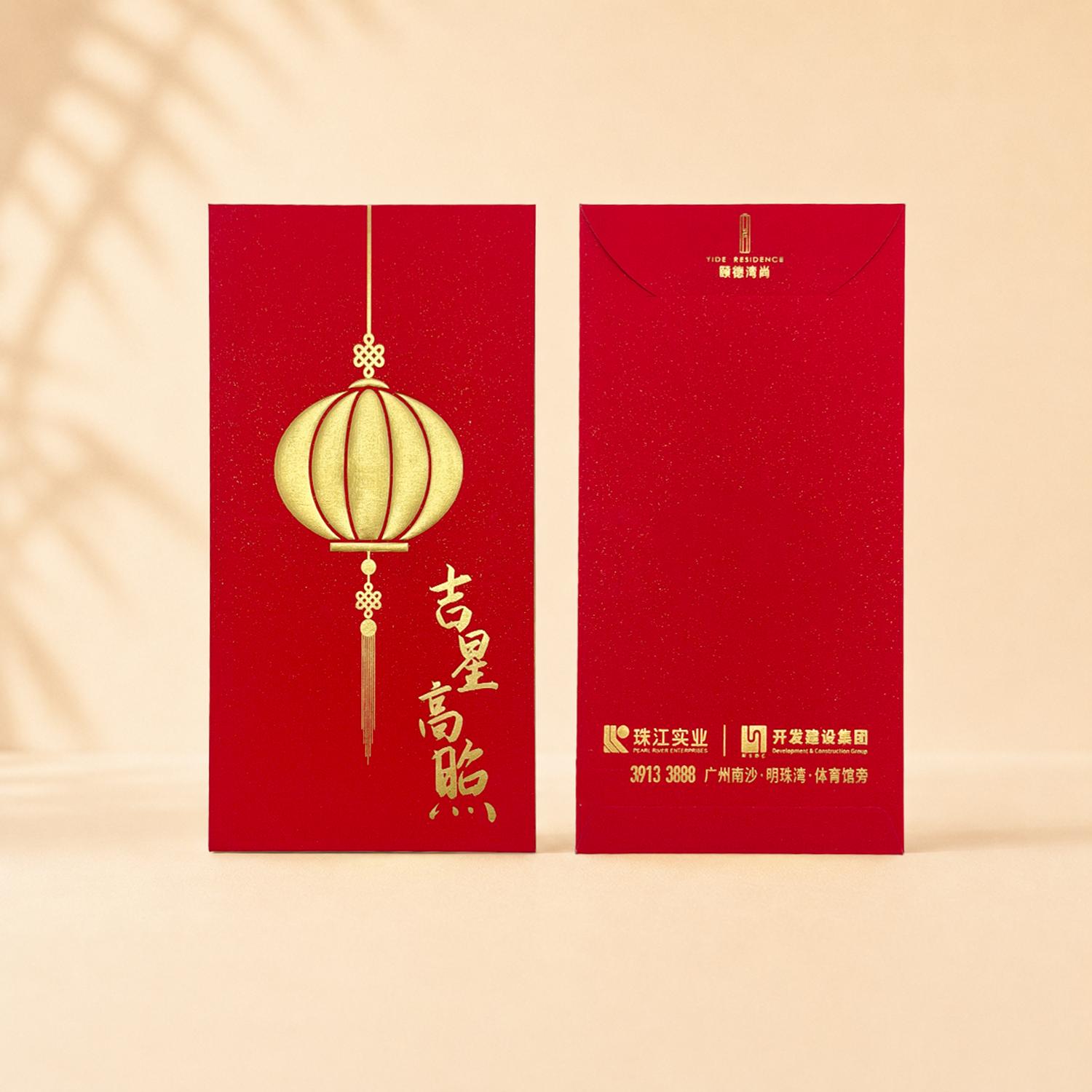 浮雕福字红包
