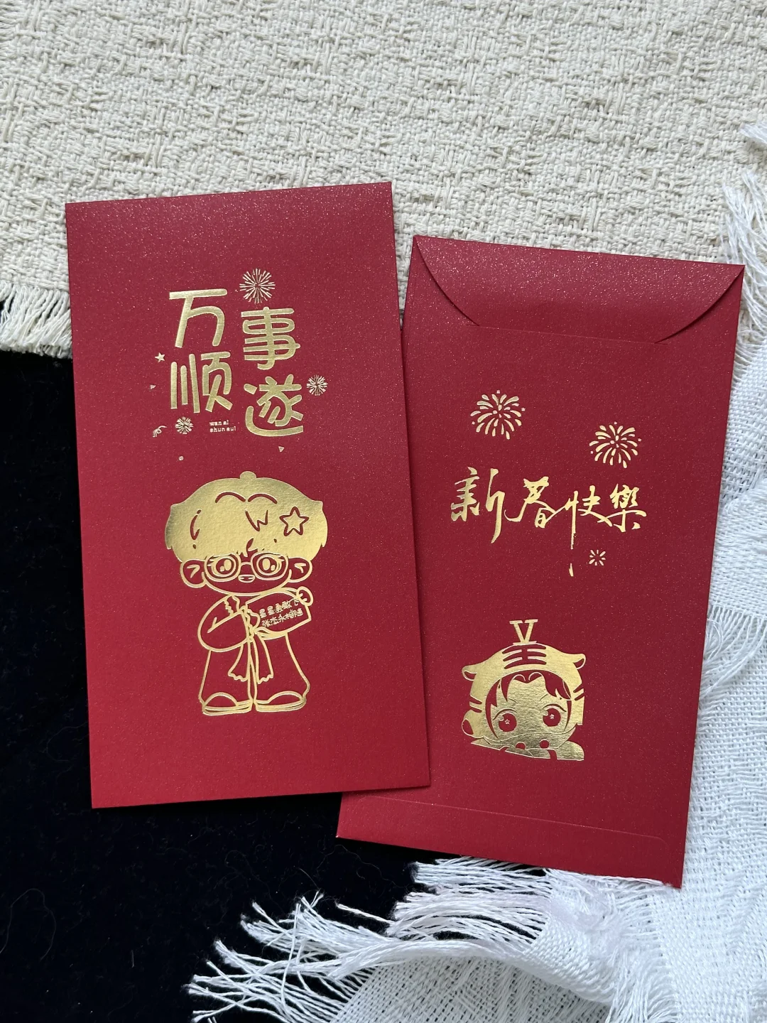 同款红包正背平放，背面封盖闭合。
