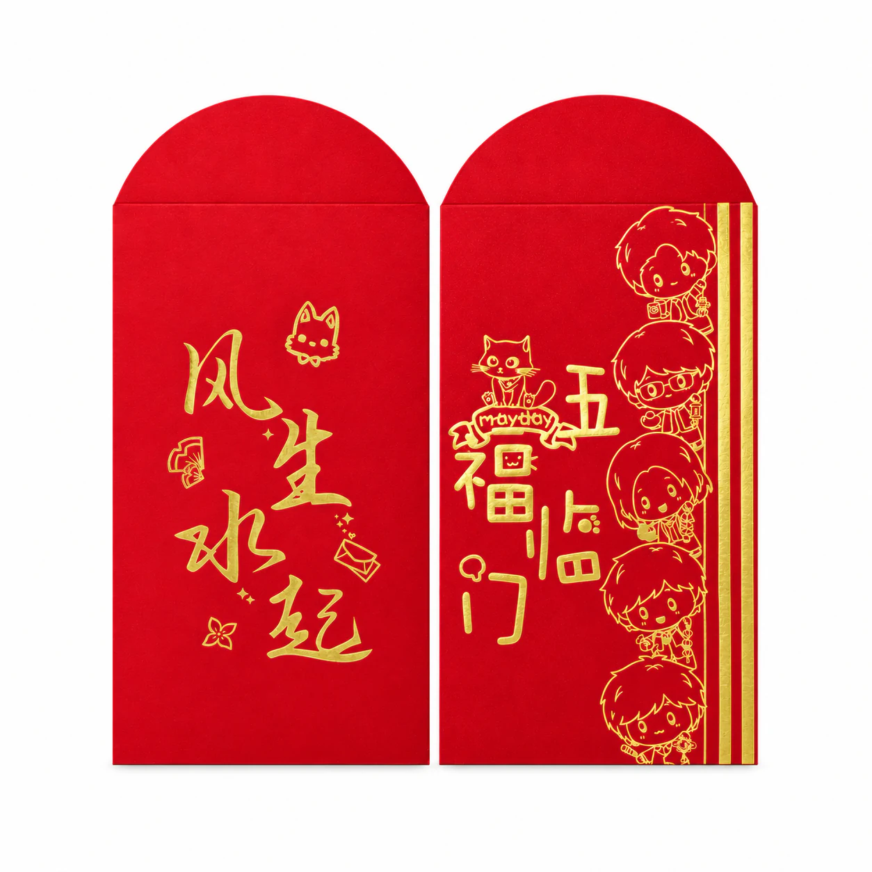 风生水起五福临门红包