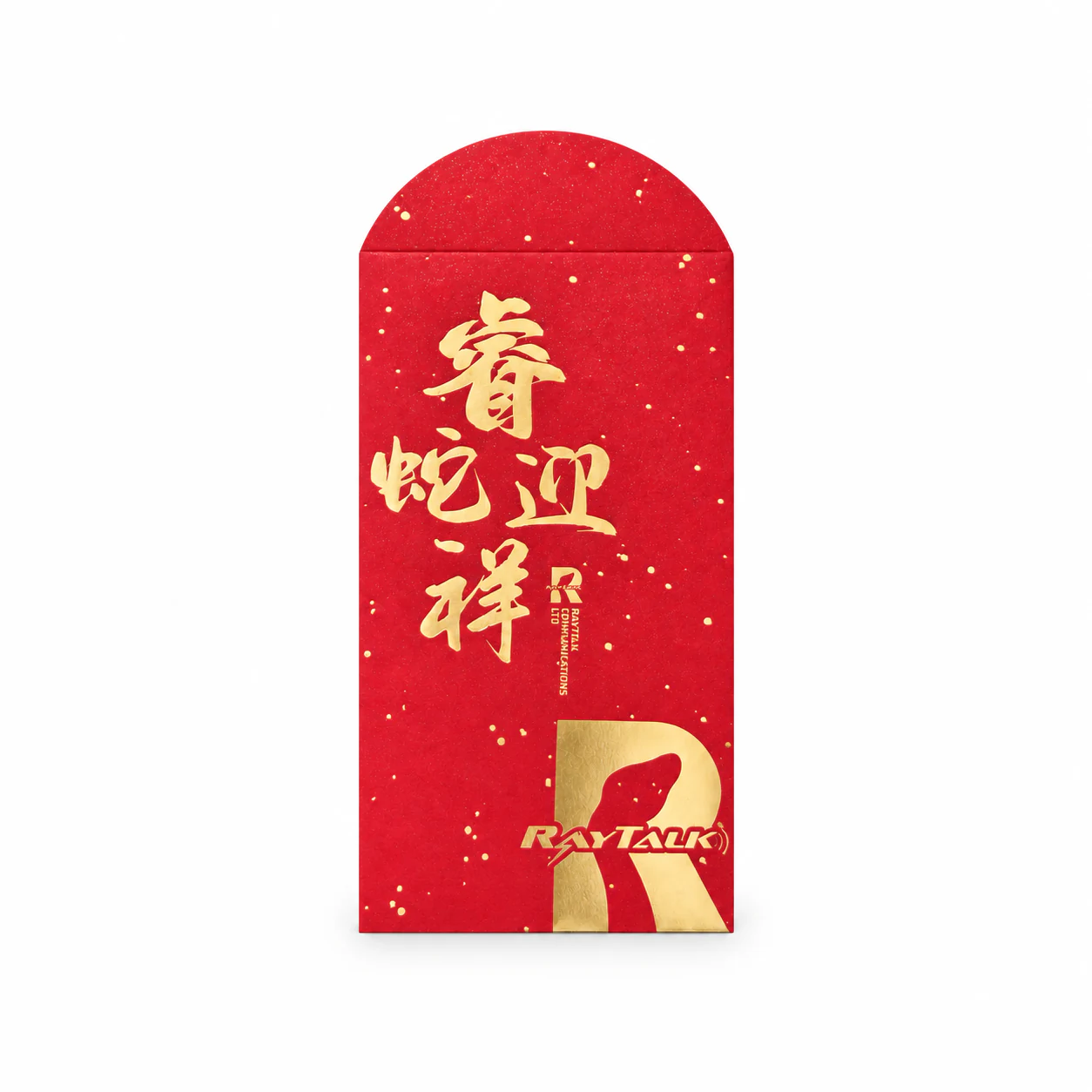 RAYTALK蛇年红包