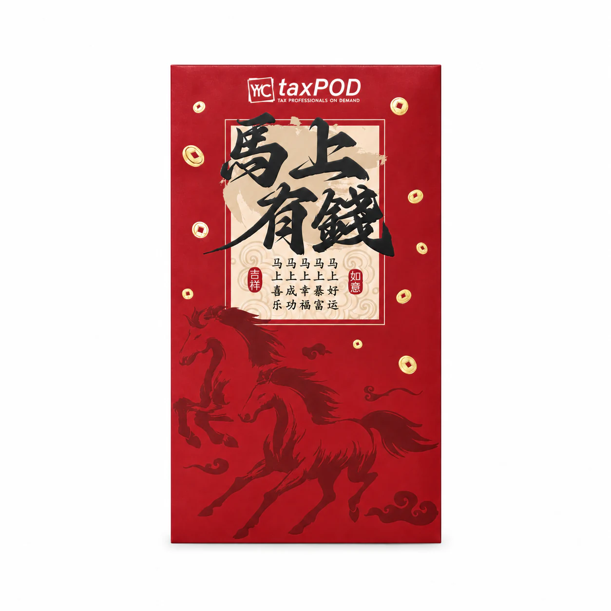 马上有钱品牌红包