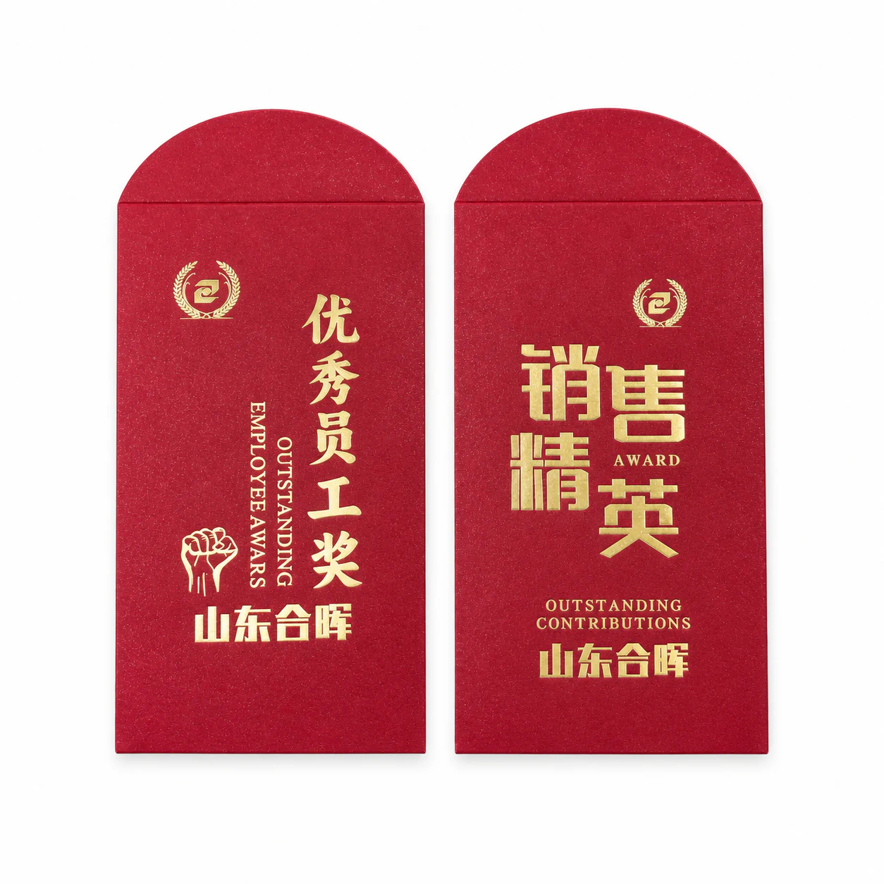 企业员工奖励红包