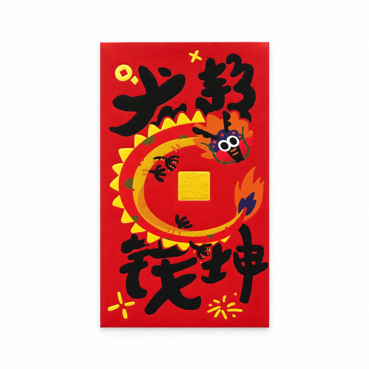 发财钱币红包