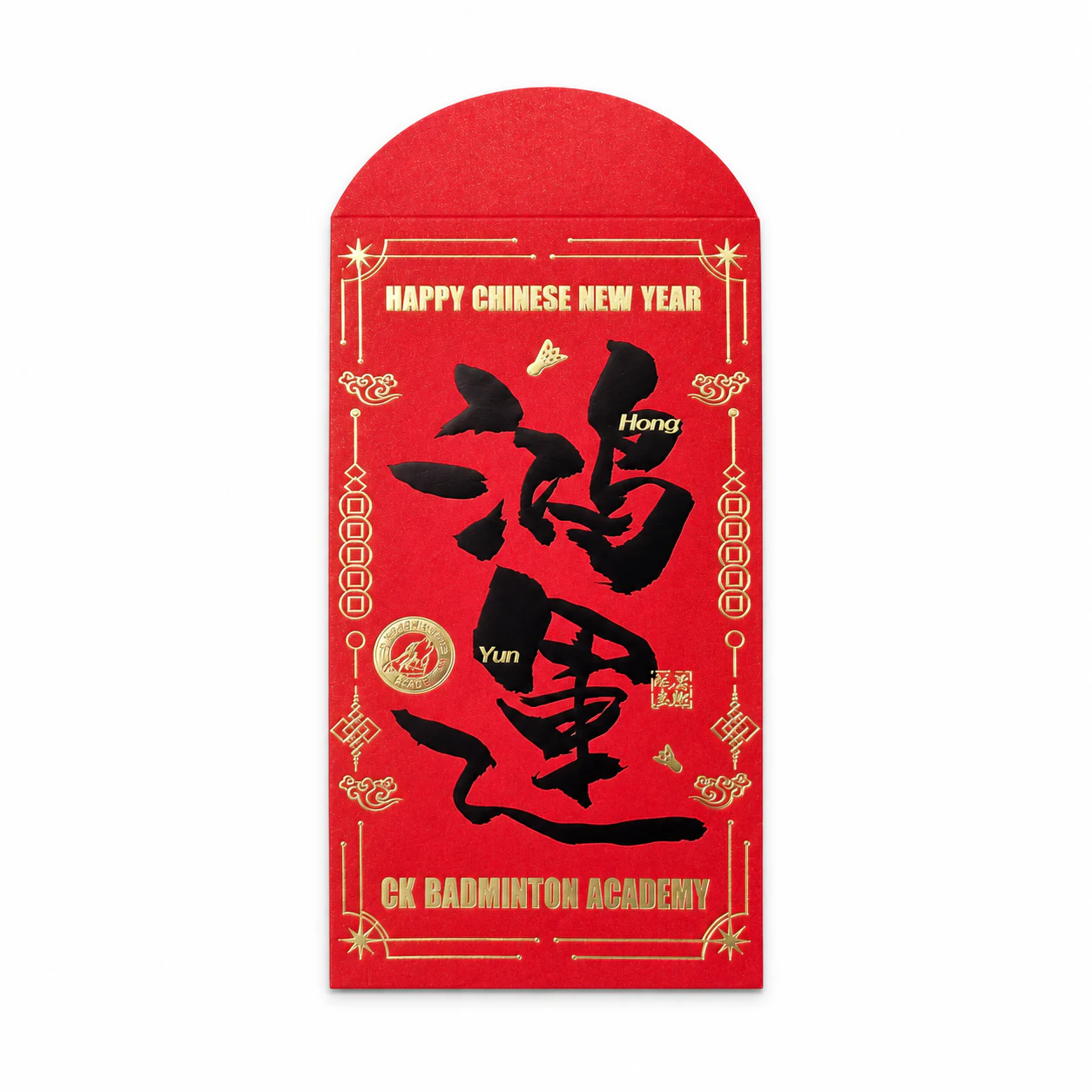 鸿运品牌红包