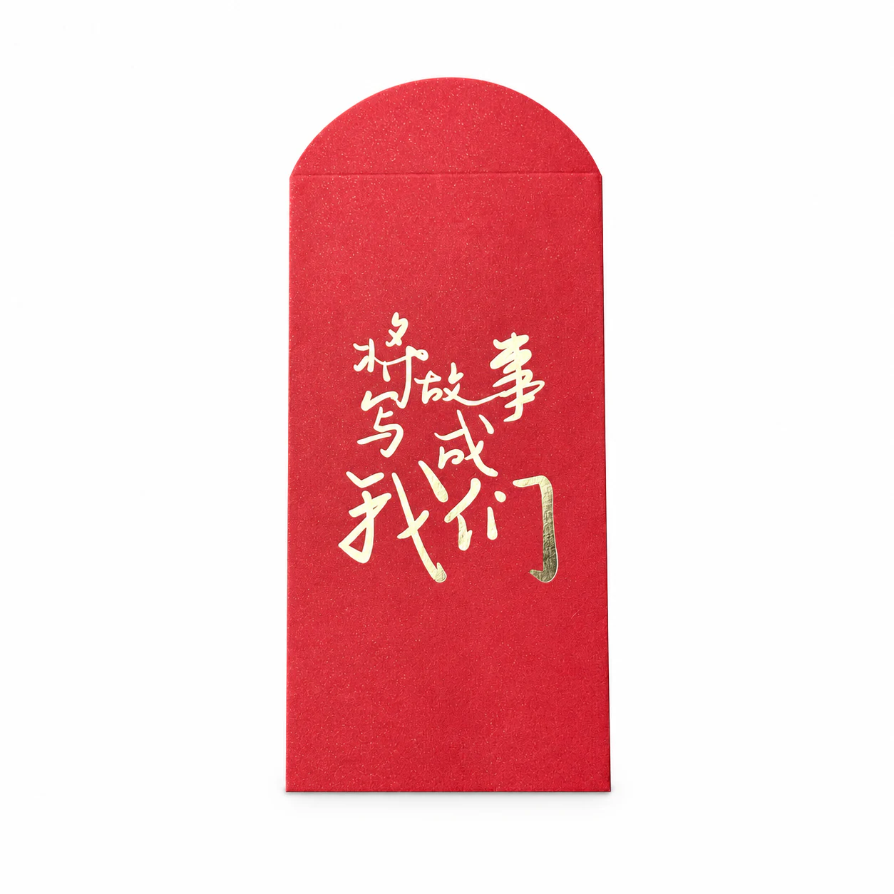 林俊杰将故事写成我们红包