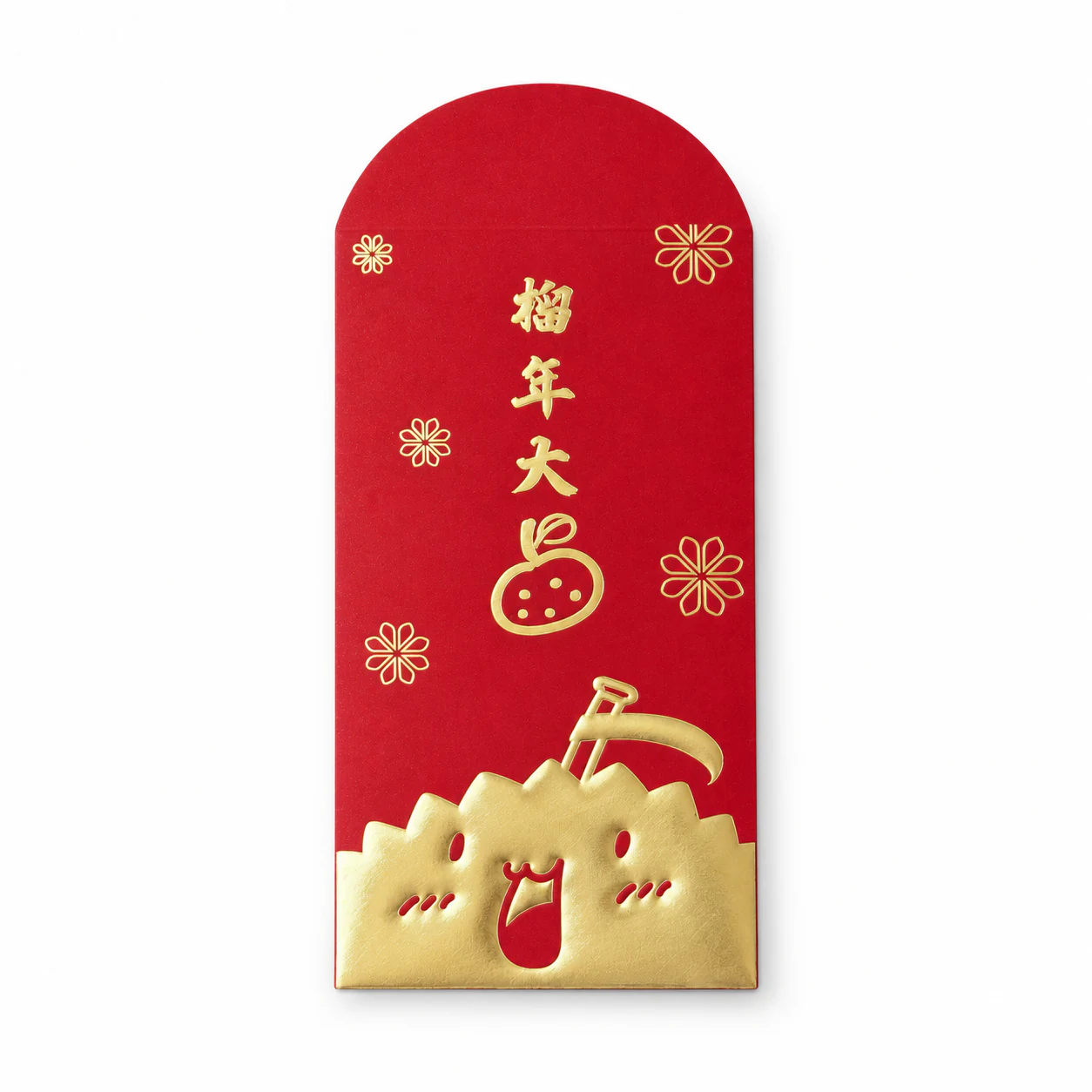 榴年大吉红包