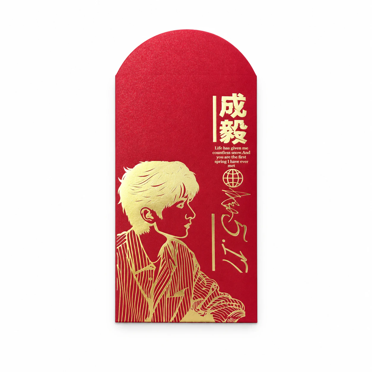 成毅淇属应援红包