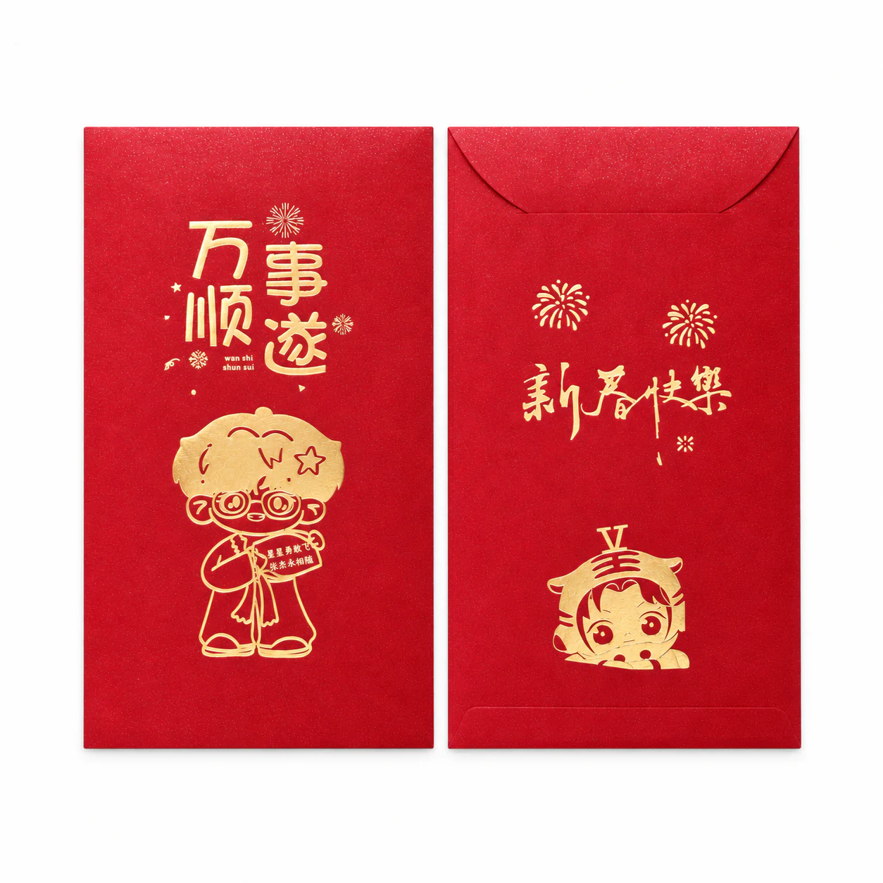 张杰新春加杰红包
