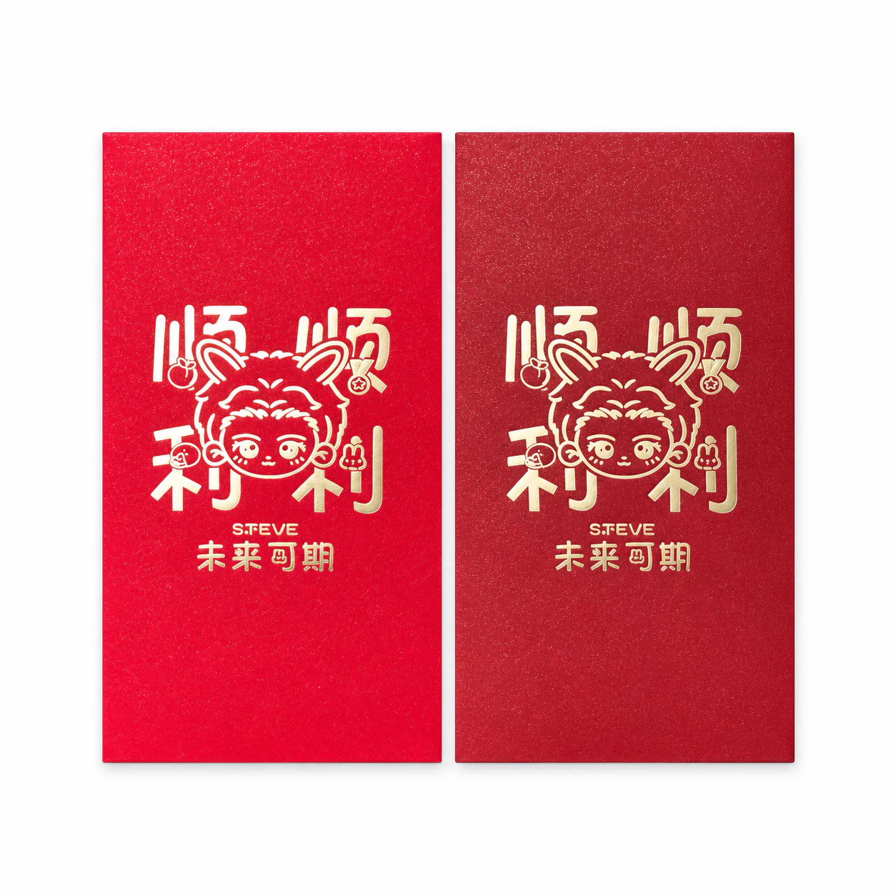 汪顺顺顺利利红包