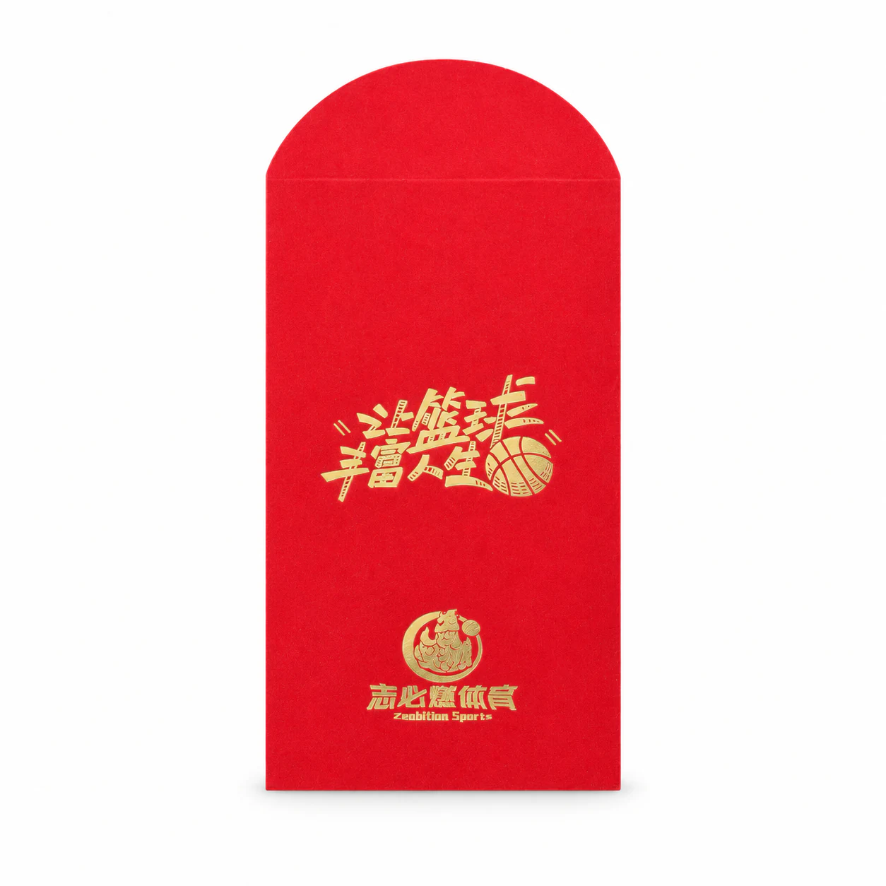 篮球主题品牌红包