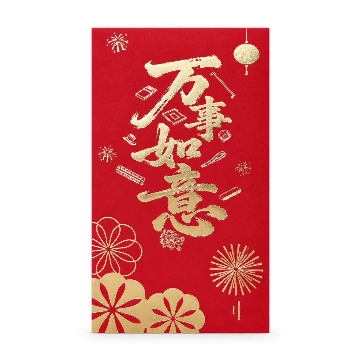 万事如意花卉红包