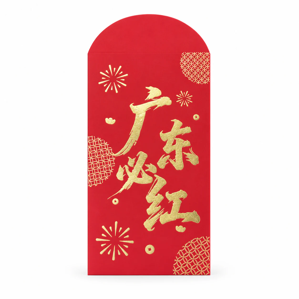 广东红万元红包