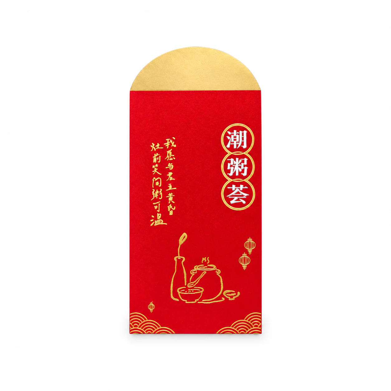 潮粥荟品牌红包