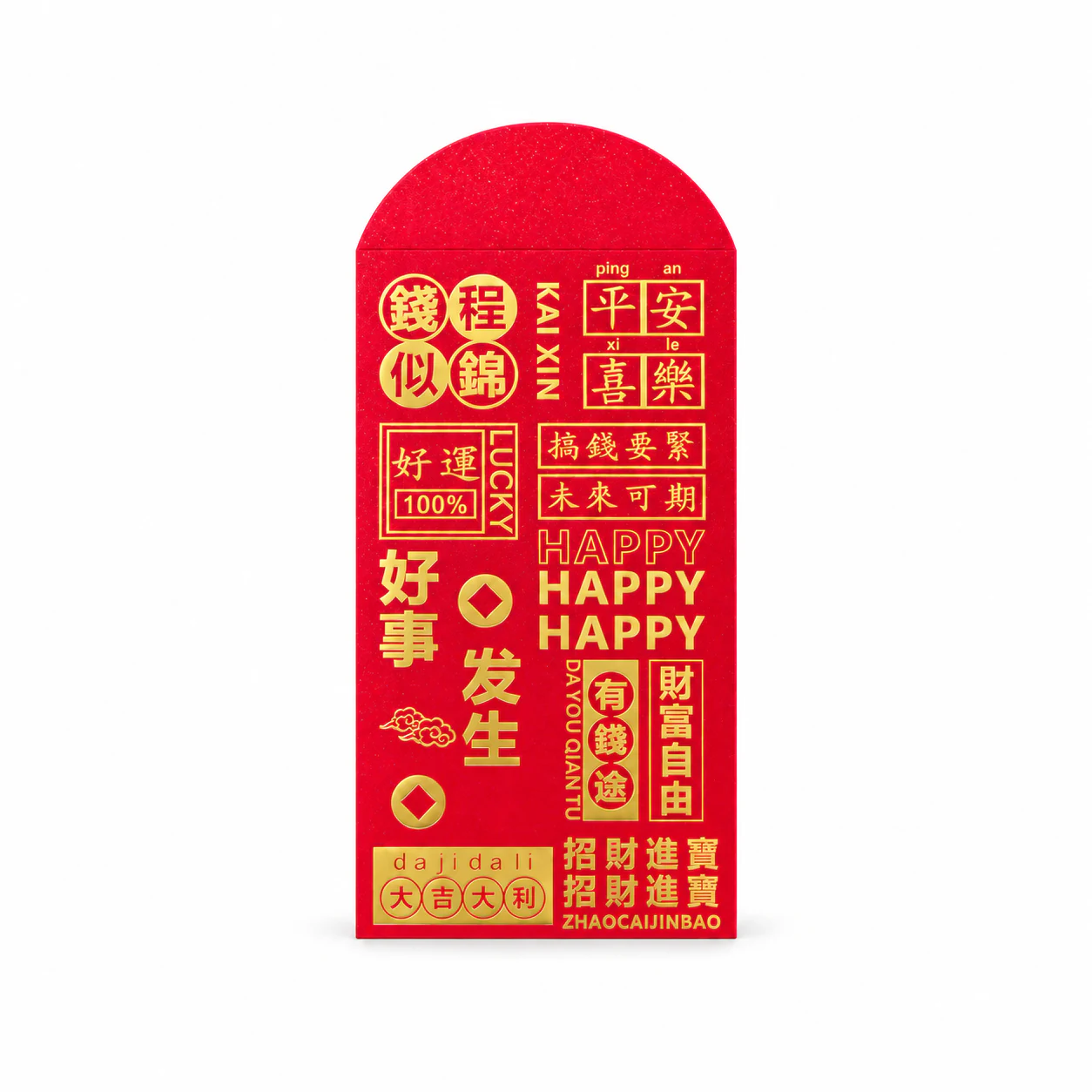 钱程似锦红包