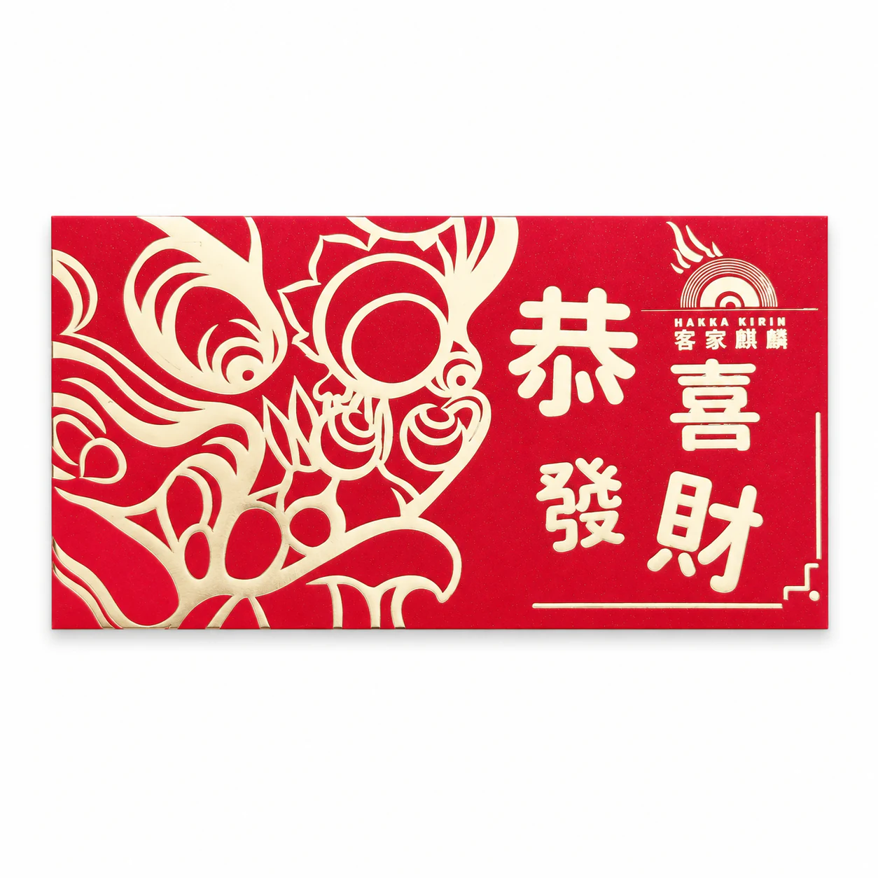 客家麒麟西封红包