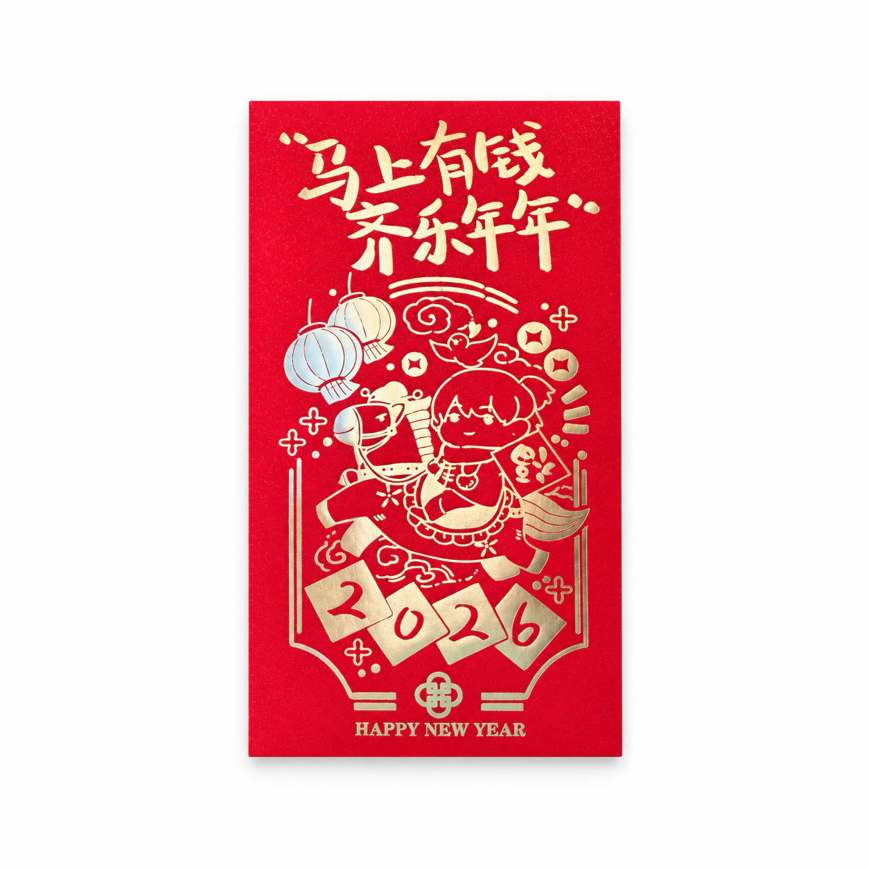 齐司礼马上有钱红包