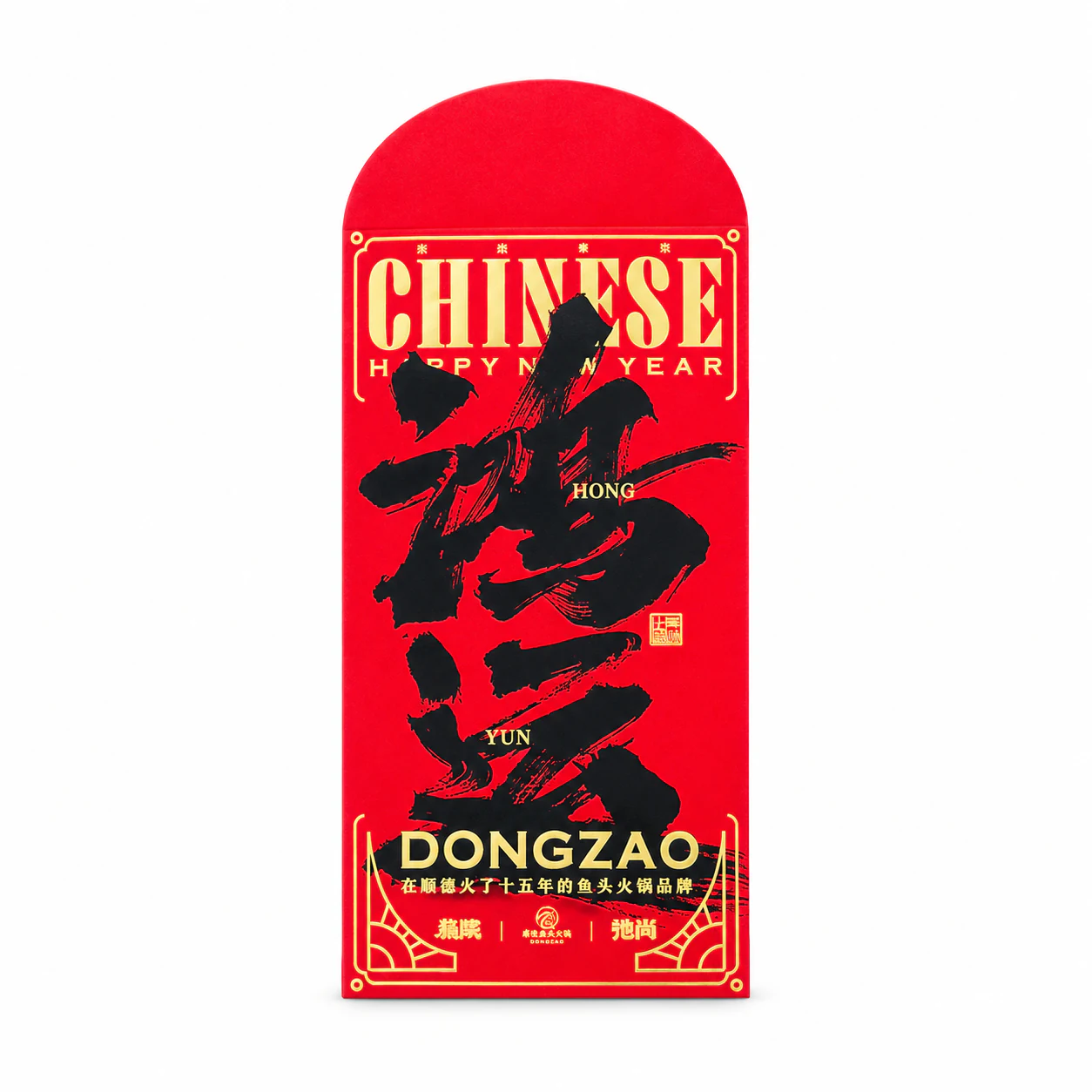 DONGZAO新年红包