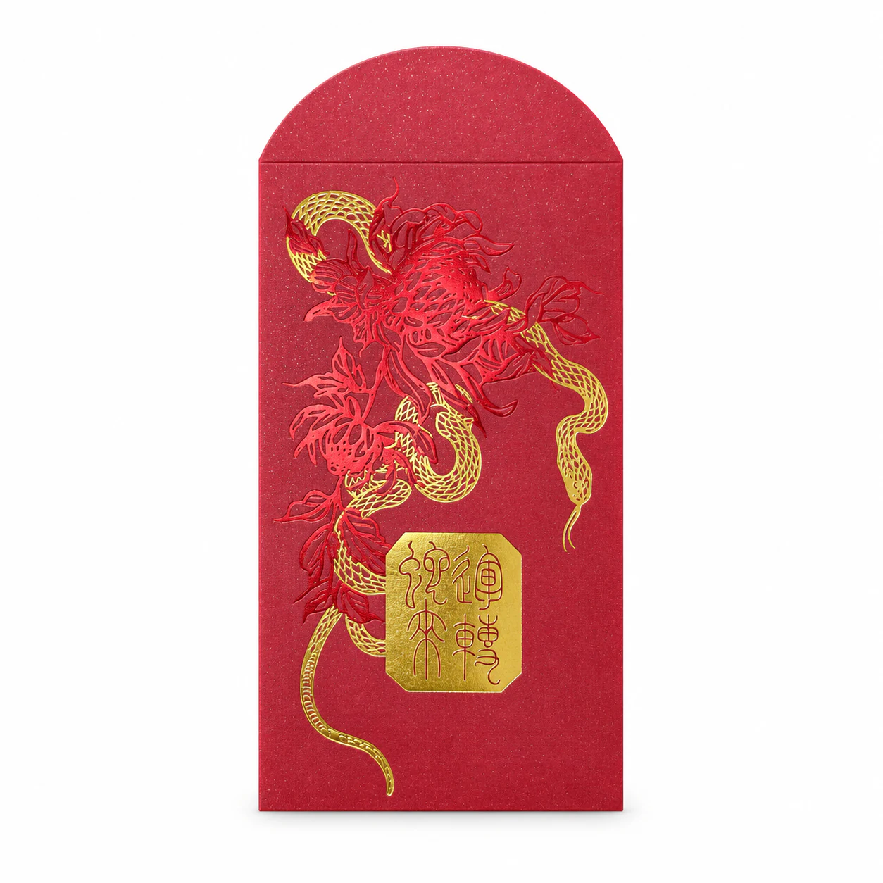 蛇年纹样红包