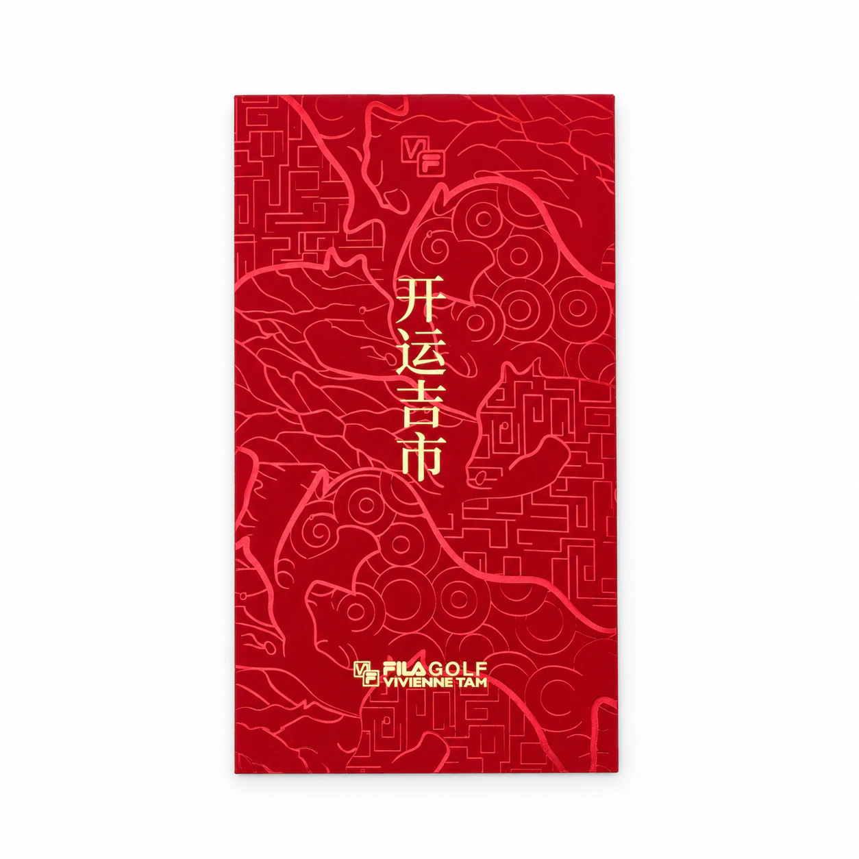 开运吉市品牌红包