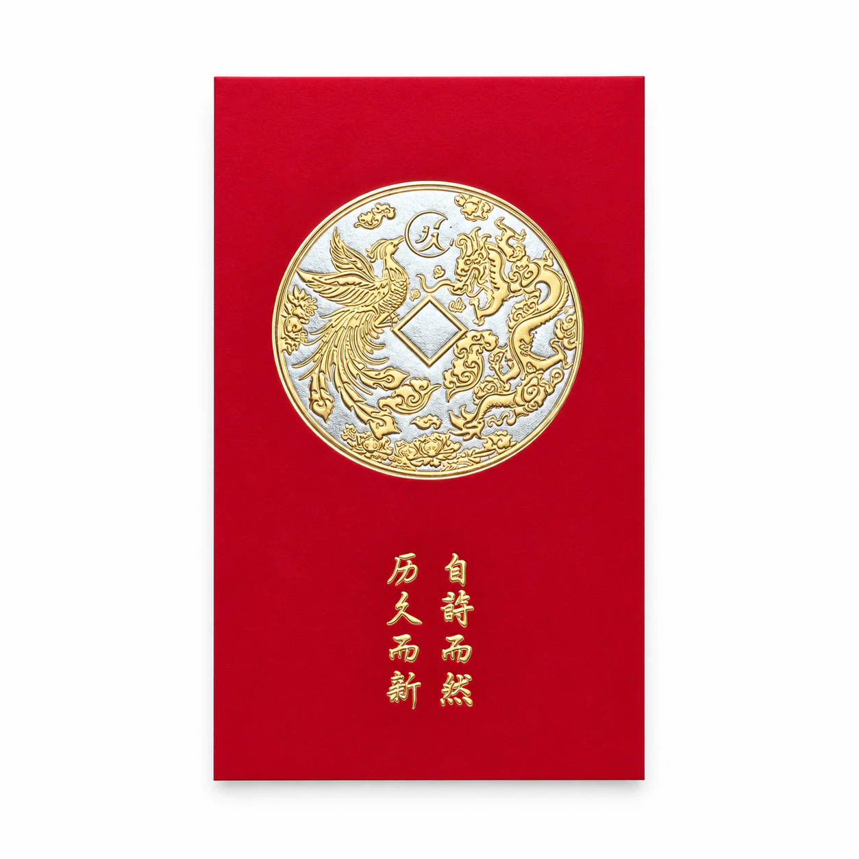龙凤呈祥红包