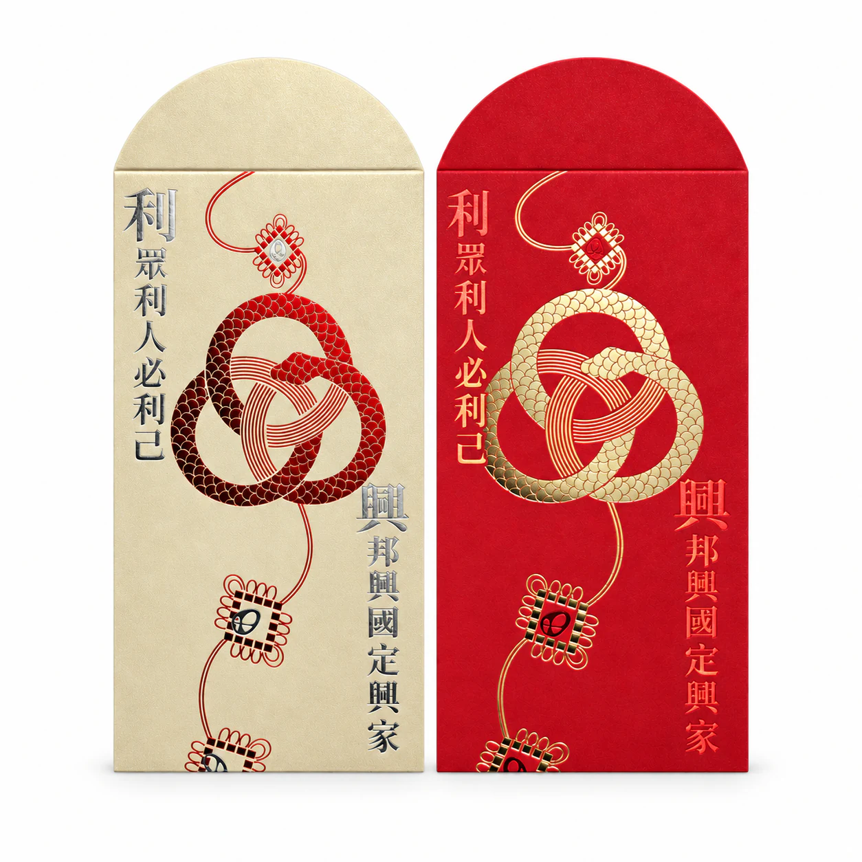 企业祝福双款红包