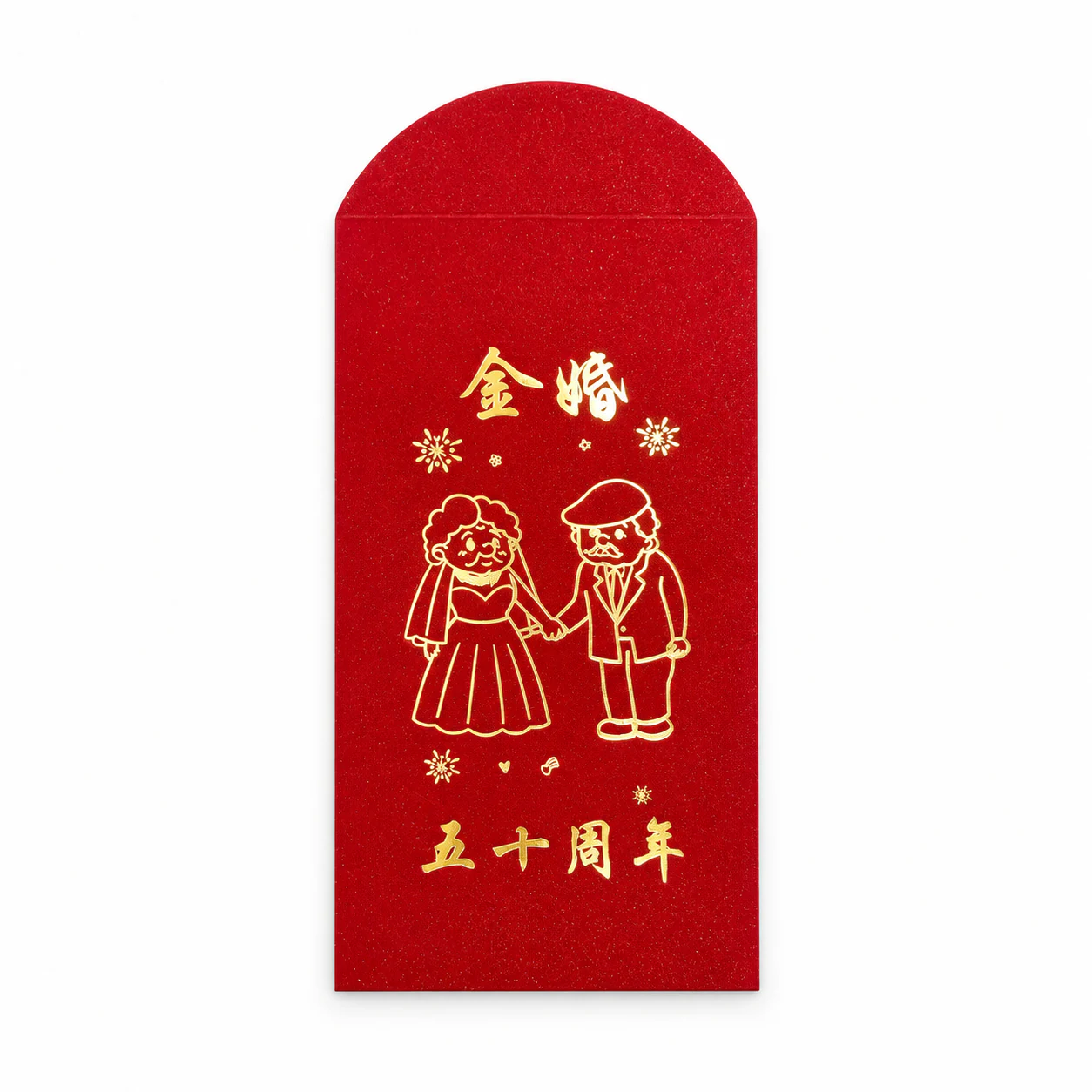 卡通人物订婚红包