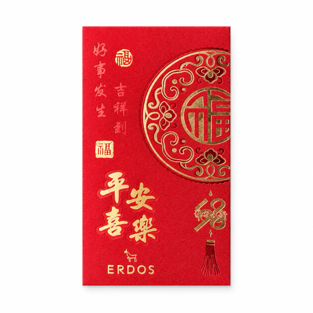 ERDOS平安喜乐红包