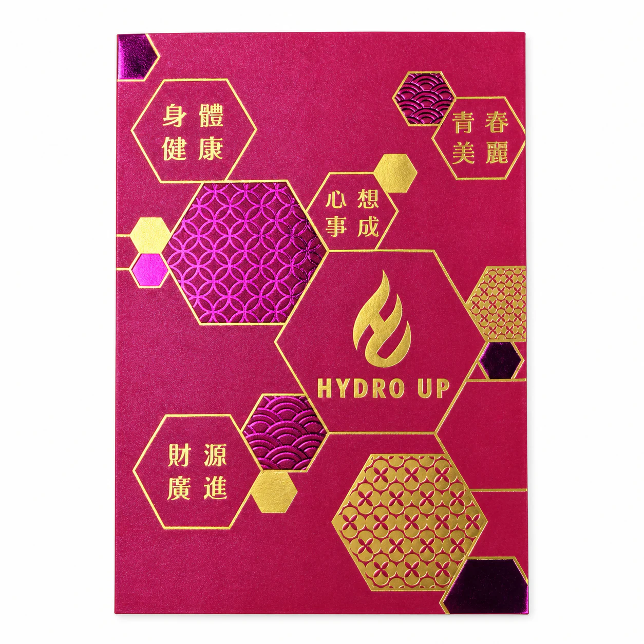 HYDROUP六边形祝福红包
