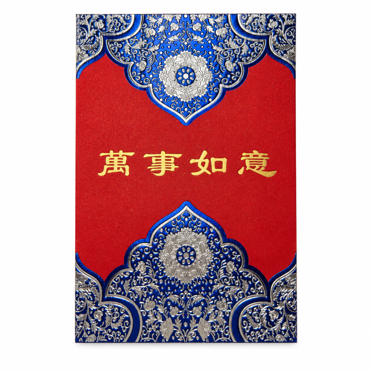 蓝银花纹万事如意红包