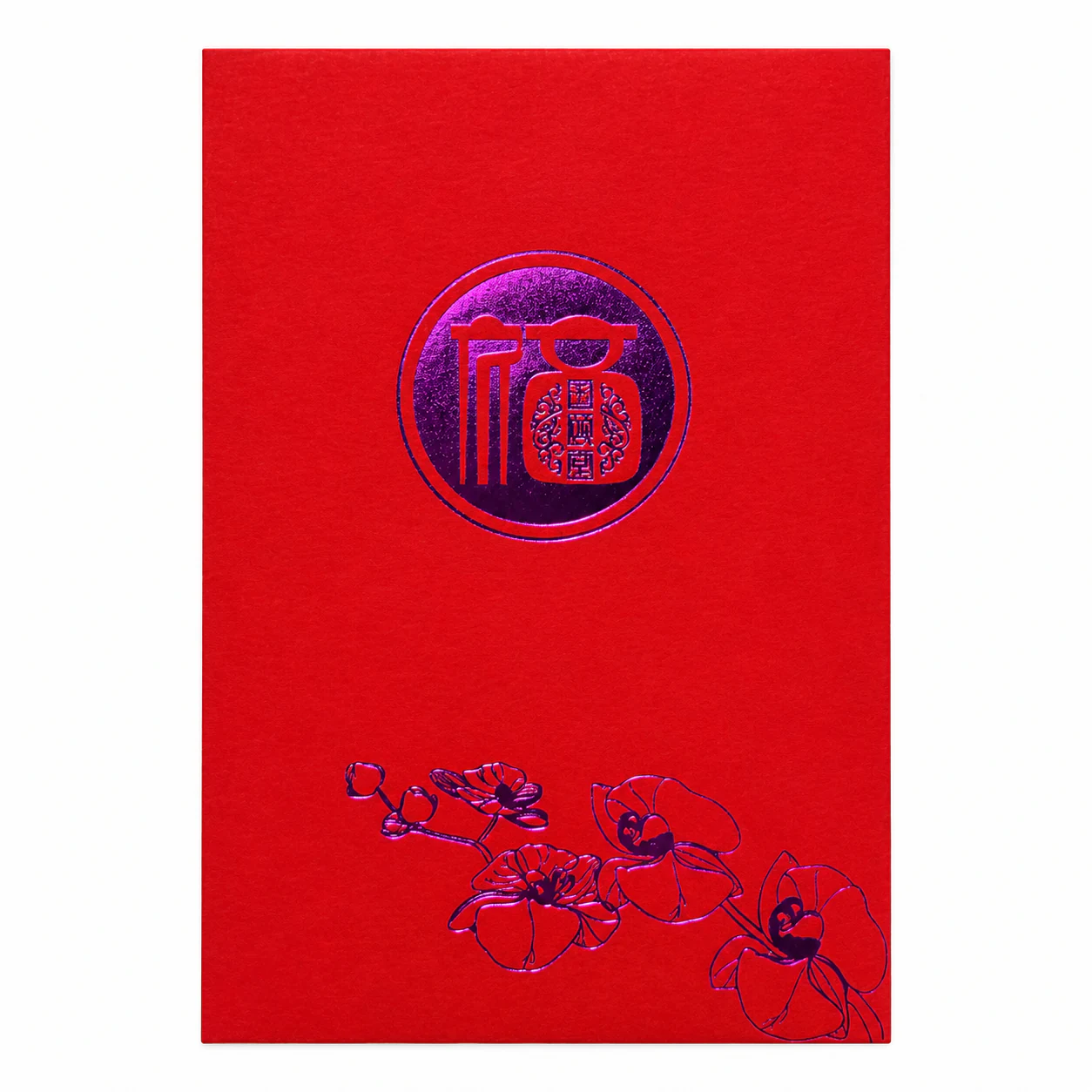 兰花圆福红包