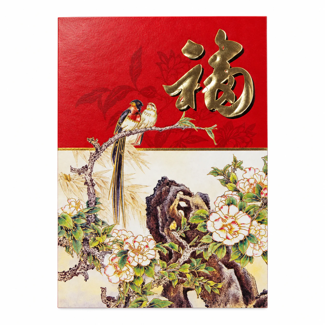 花鸟福字红包