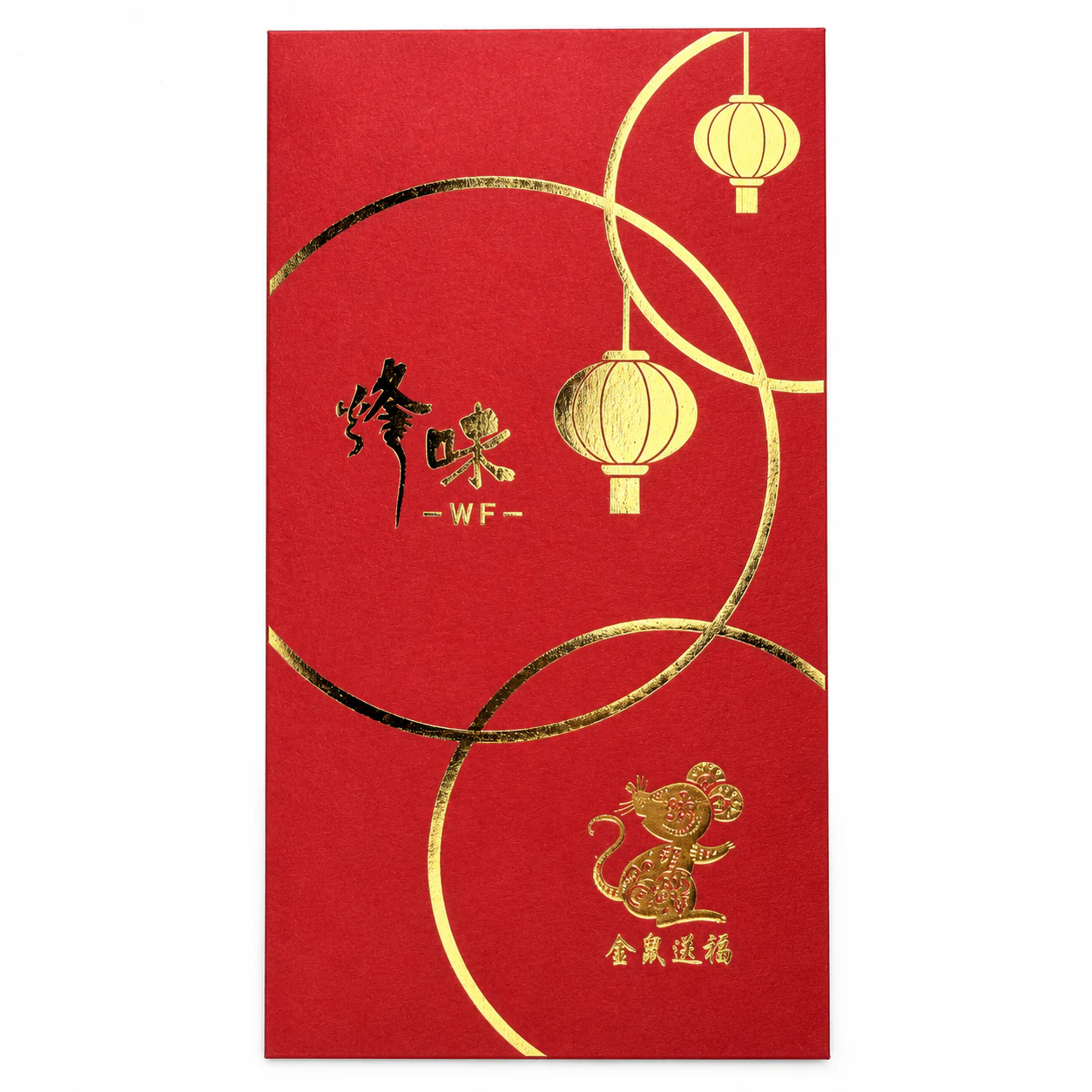 锋味金鼠送福红包