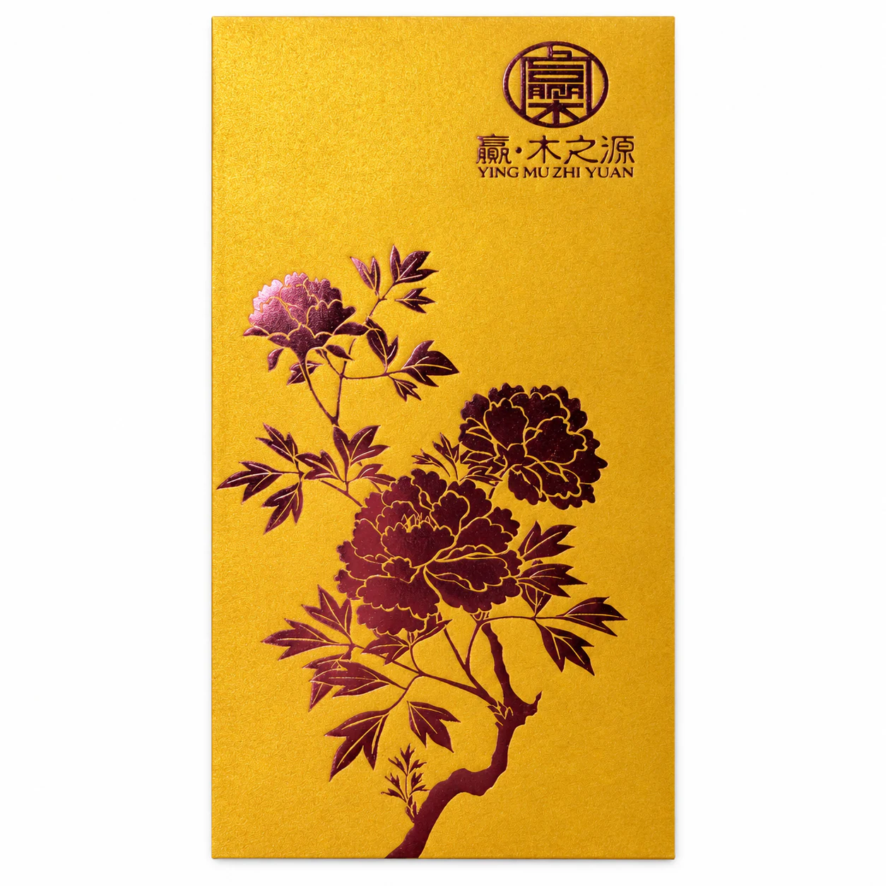 赢木之源牡丹红包