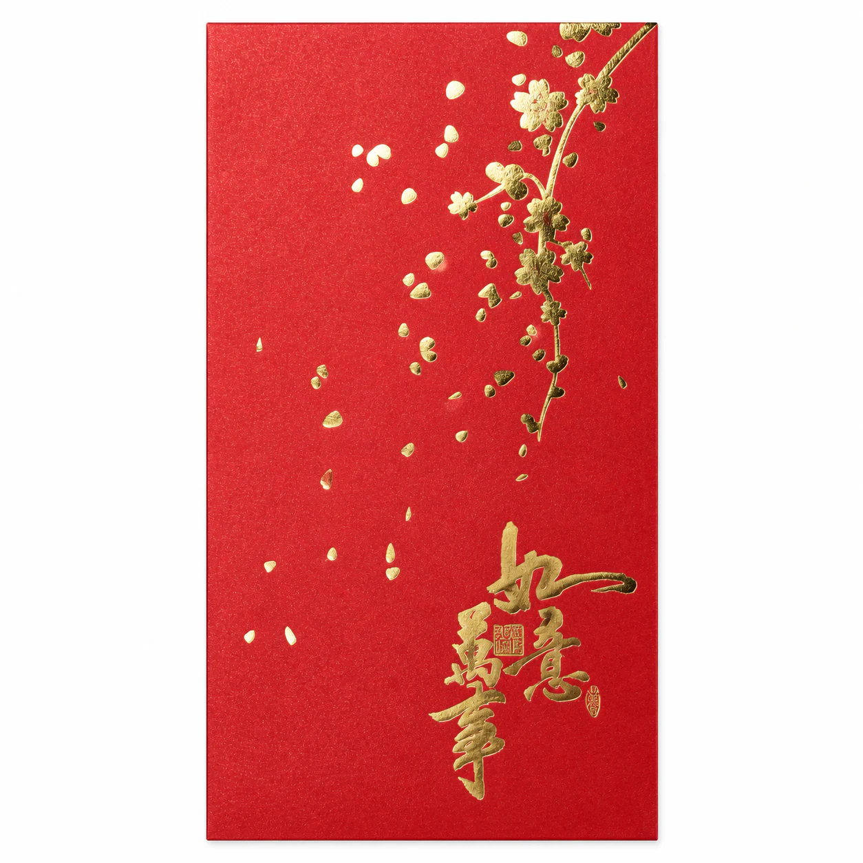 梅花万事如意红包