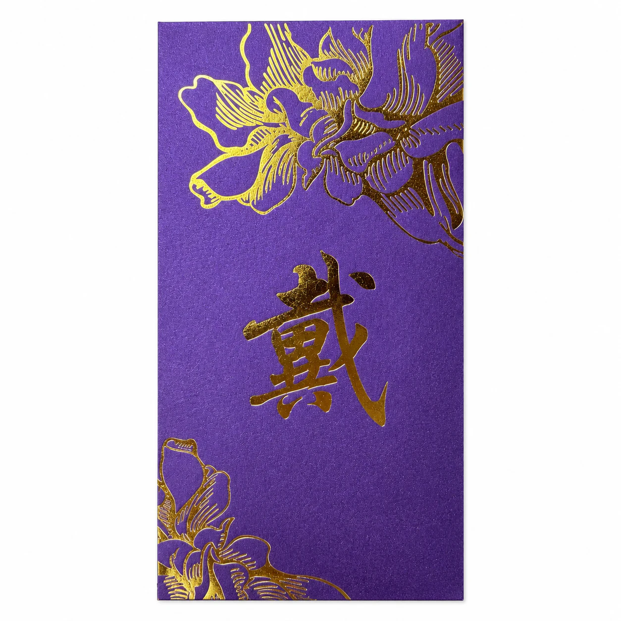 戴字兰花红包