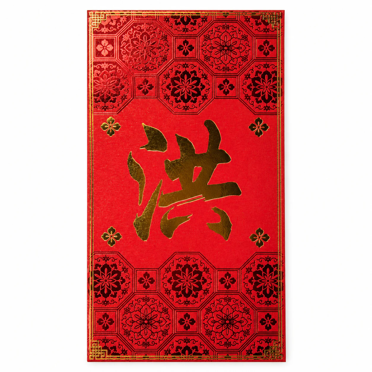 洪字团花红包
