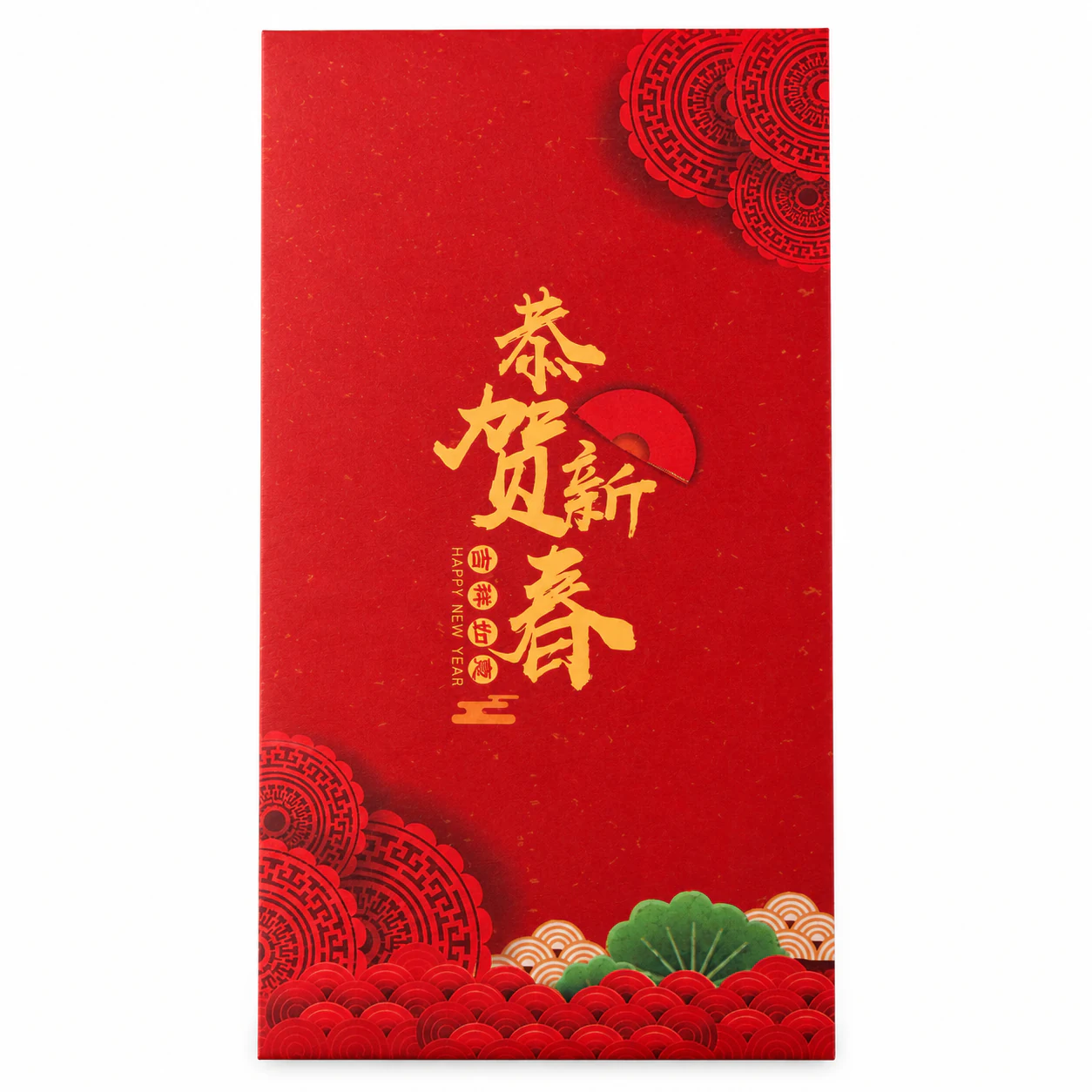 团花恭贺新春红包